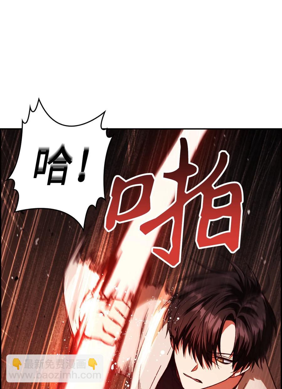 當反派擁有了全知屬性 - 012 是錯覺吧？(1/3) - 8