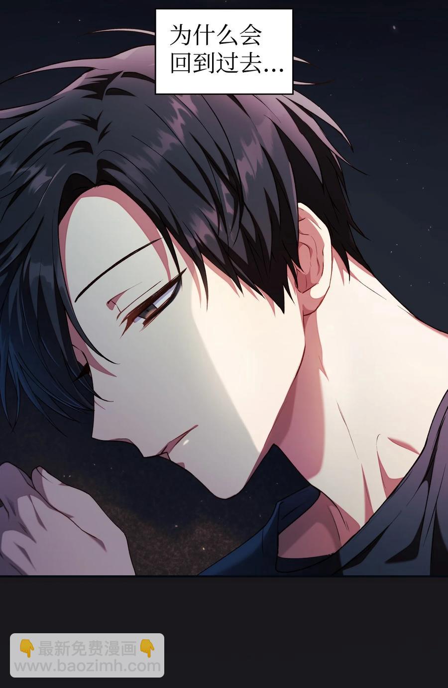 當反派擁有了全知屬性 - 012 是錯覺吧？(2/3) - 5