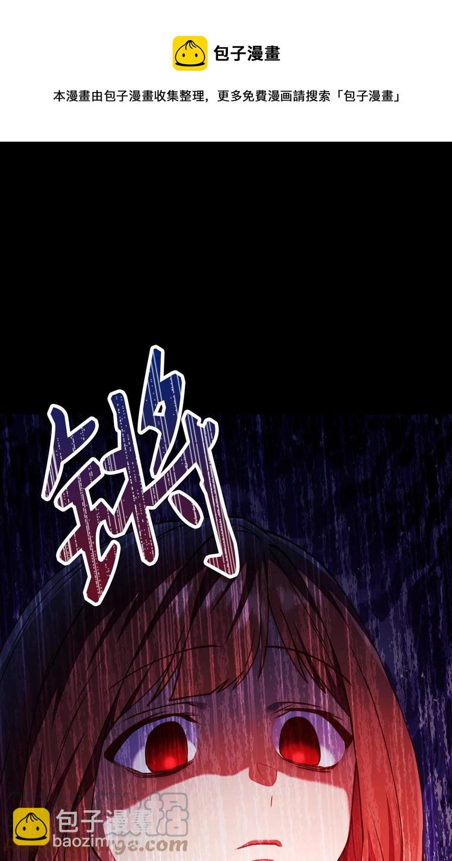 當反派擁有了全知屬性 - 012 是錯覺吧？(2/3) - 7