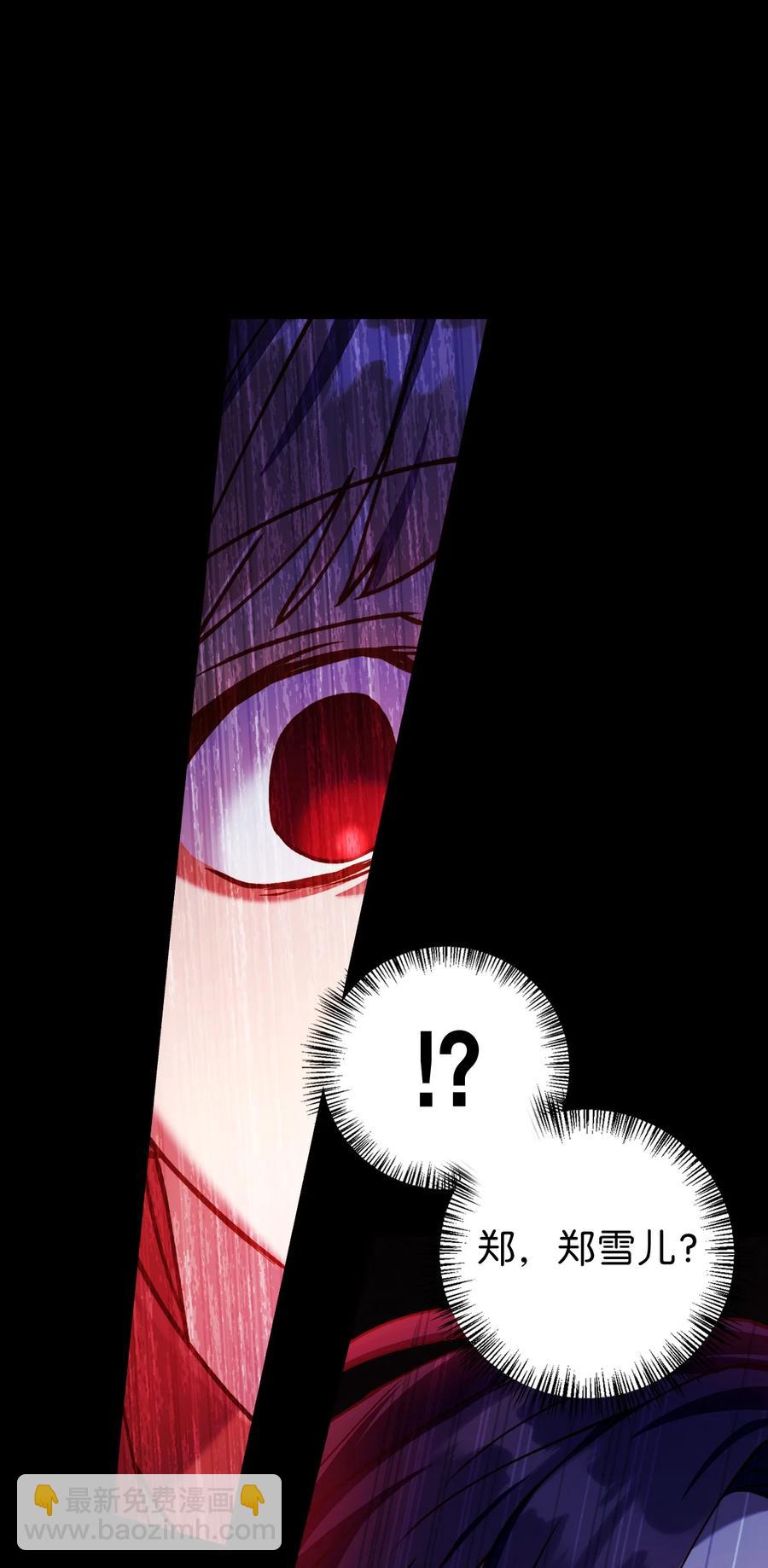 當反派擁有了全知屬性 - 012 是錯覺吧？(2/3) - 1