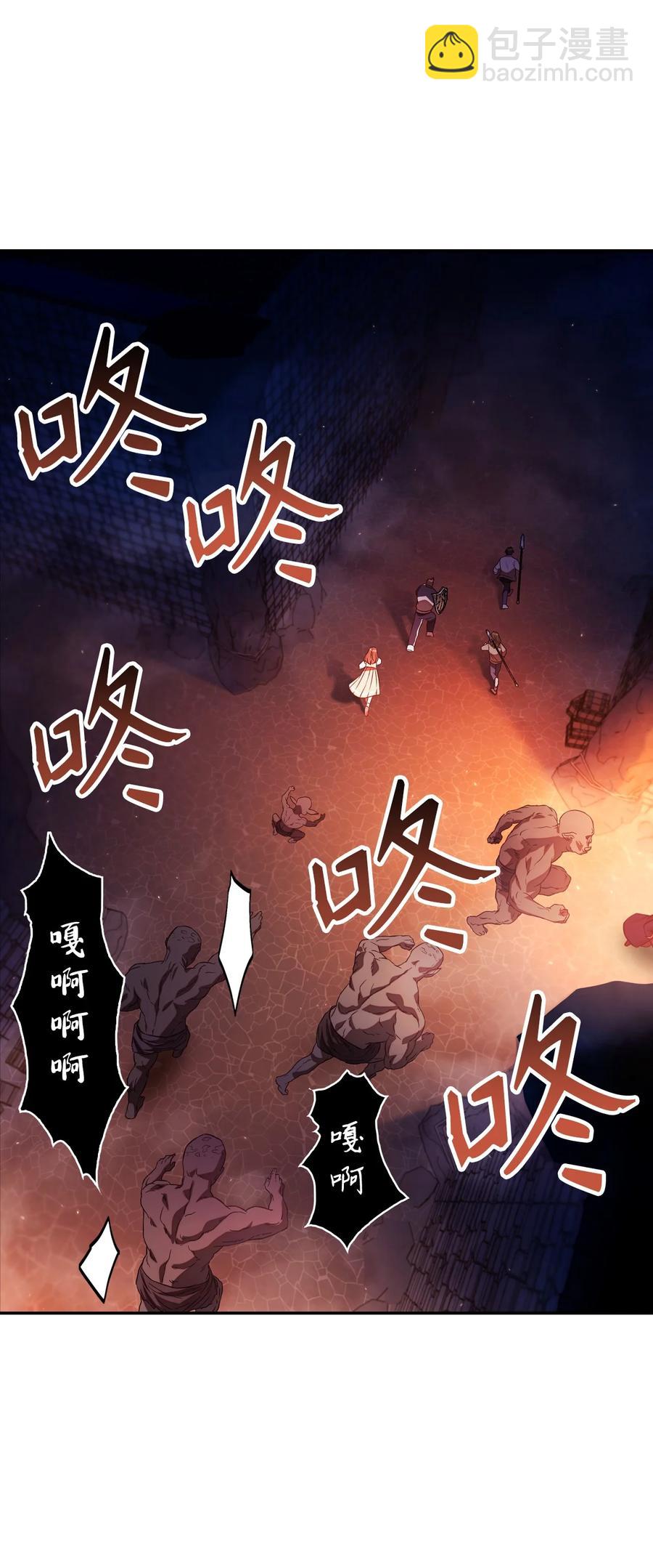 當反派擁有了全知屬性 - 014 首殺(1/2) - 3