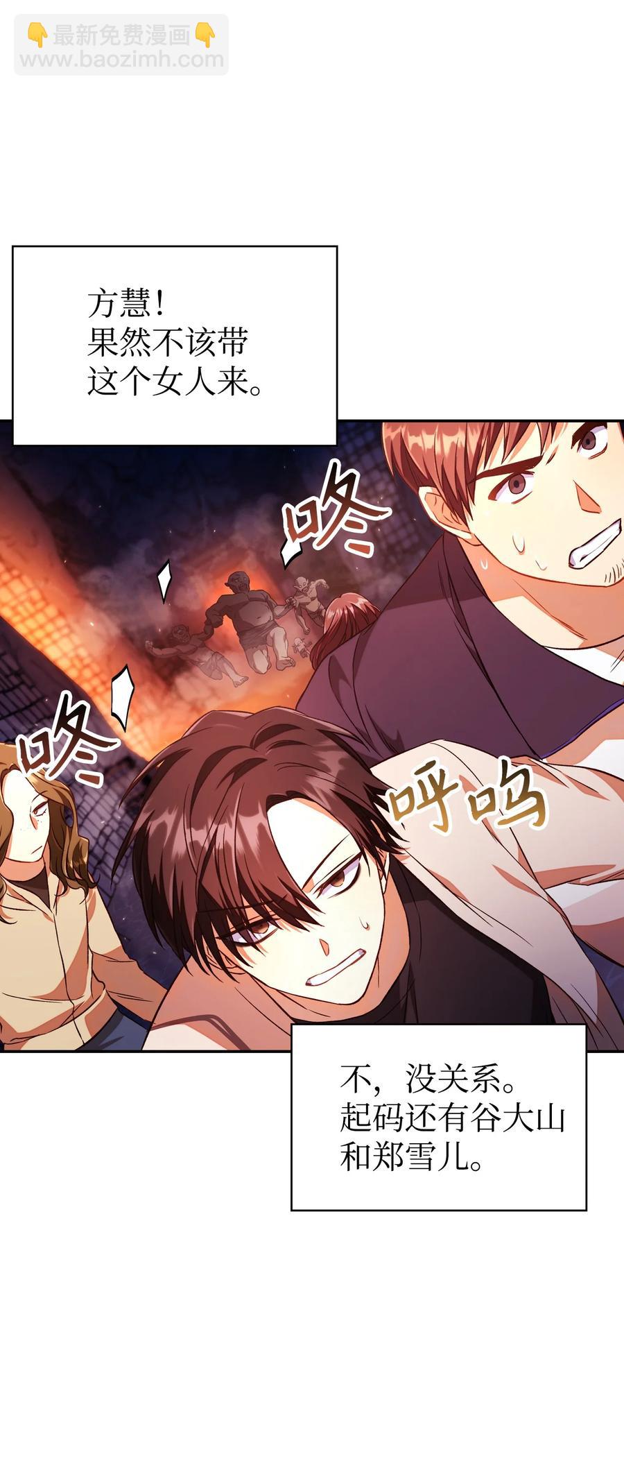 當反派擁有了全知屬性 - 014 首殺(1/2) - 4