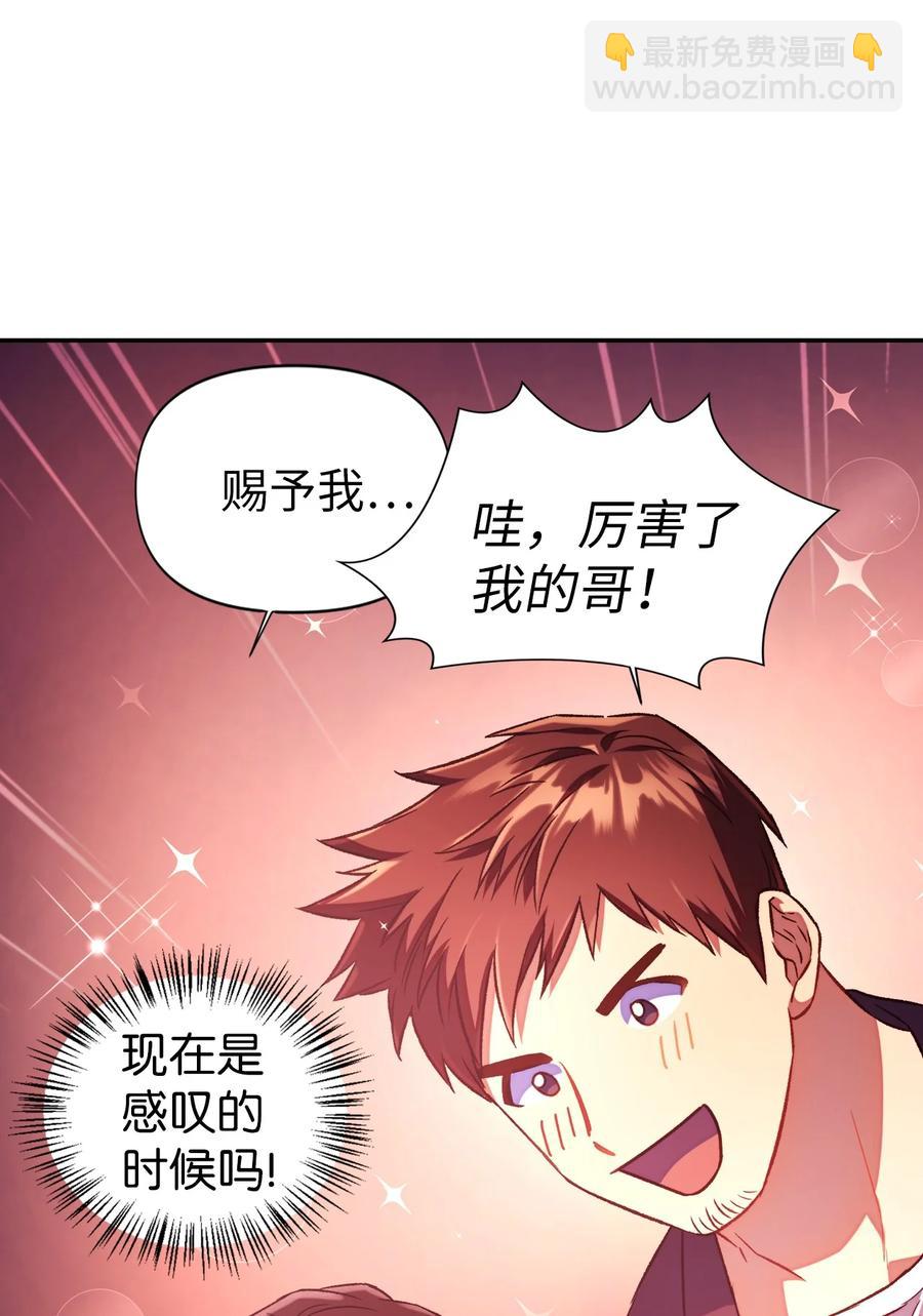 當反派擁有了全知屬性 - 014 首殺(1/2) - 7