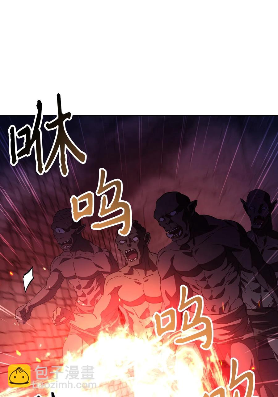 當反派擁有了全知屬性 - 014 首殺(1/2) - 2