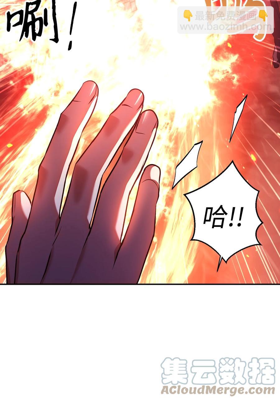 當反派擁有了全知屬性 - 014 首殺(1/2) - 3