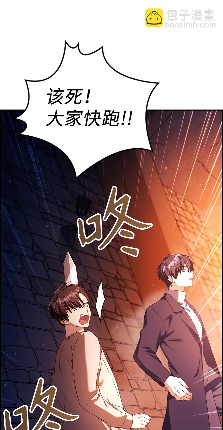 當反派擁有了全知屬性 - 014 首殺(1/2) - 2