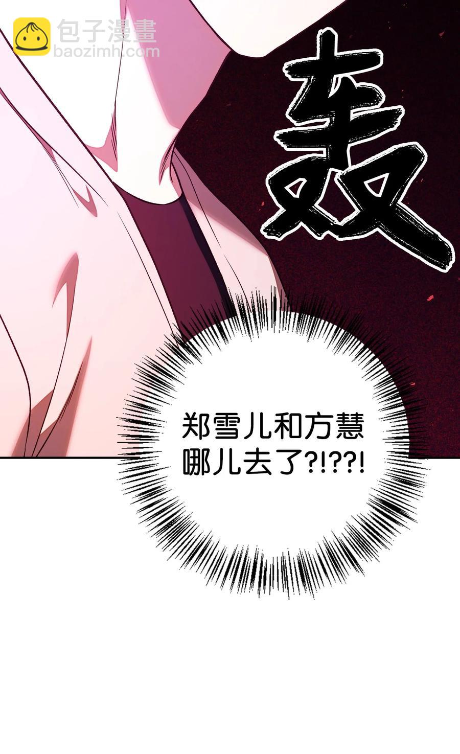 當反派擁有了全知屬性 - 014 首殺(1/2) - 2