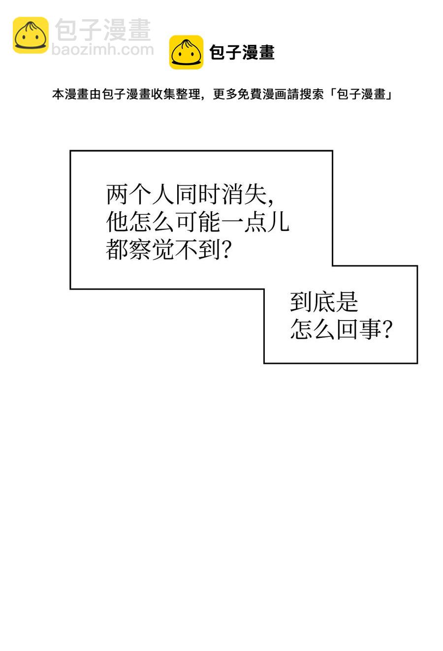 當反派擁有了全知屬性 - 014 首殺(1/2) - 1