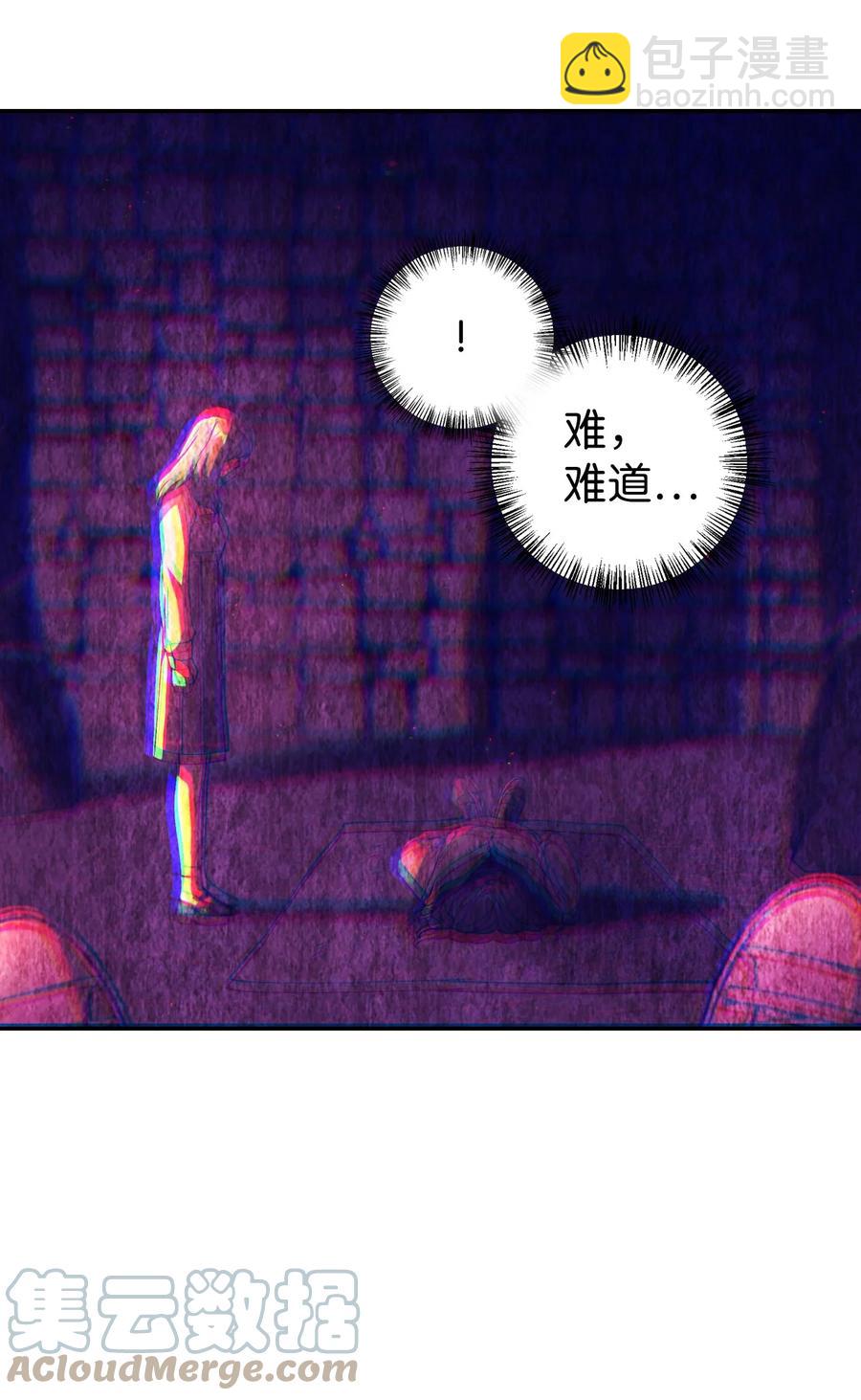 當反派擁有了全知屬性 - 014 首殺(1/2) - 2