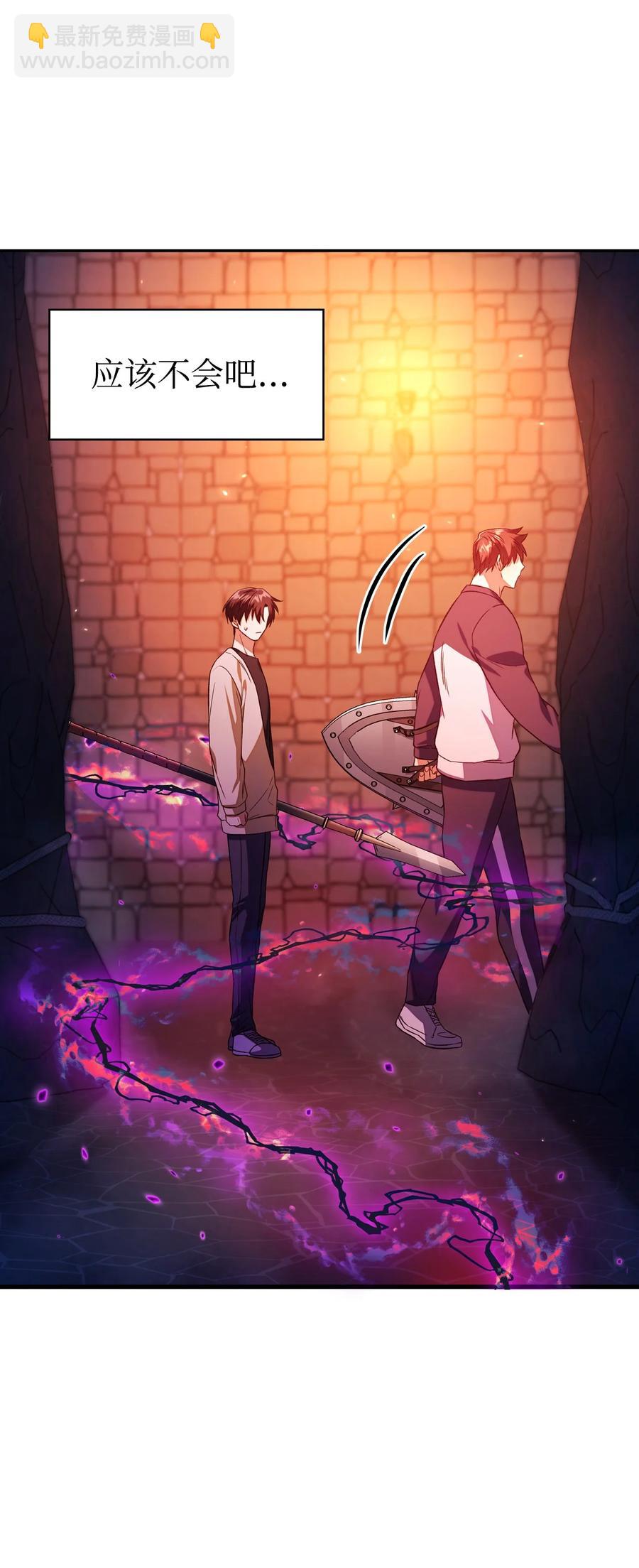 當反派擁有了全知屬性 - 014 首殺(1/2) - 6