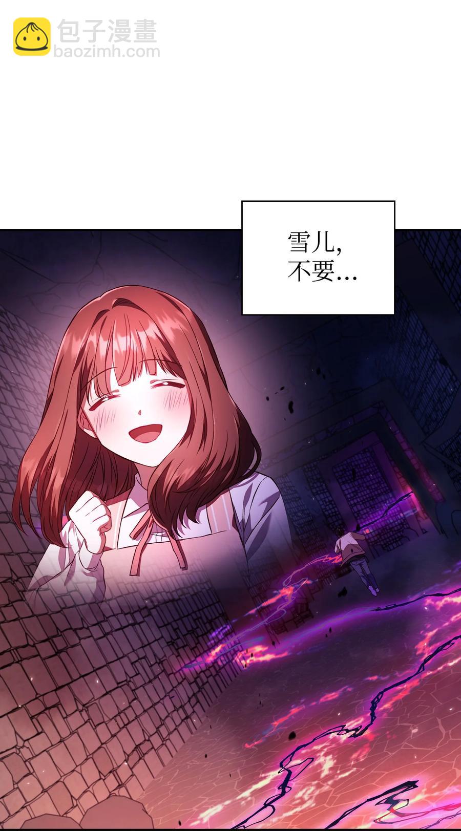 當反派擁有了全知屬性 - 014 首殺(1/2) - 7