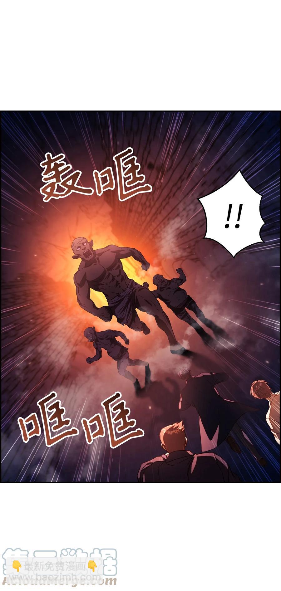 當反派擁有了全知屬性 - 014 首殺(1/2) - 4