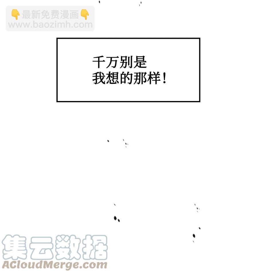 當反派擁有了全知屬性 - 014 首殺(1/2) - 8