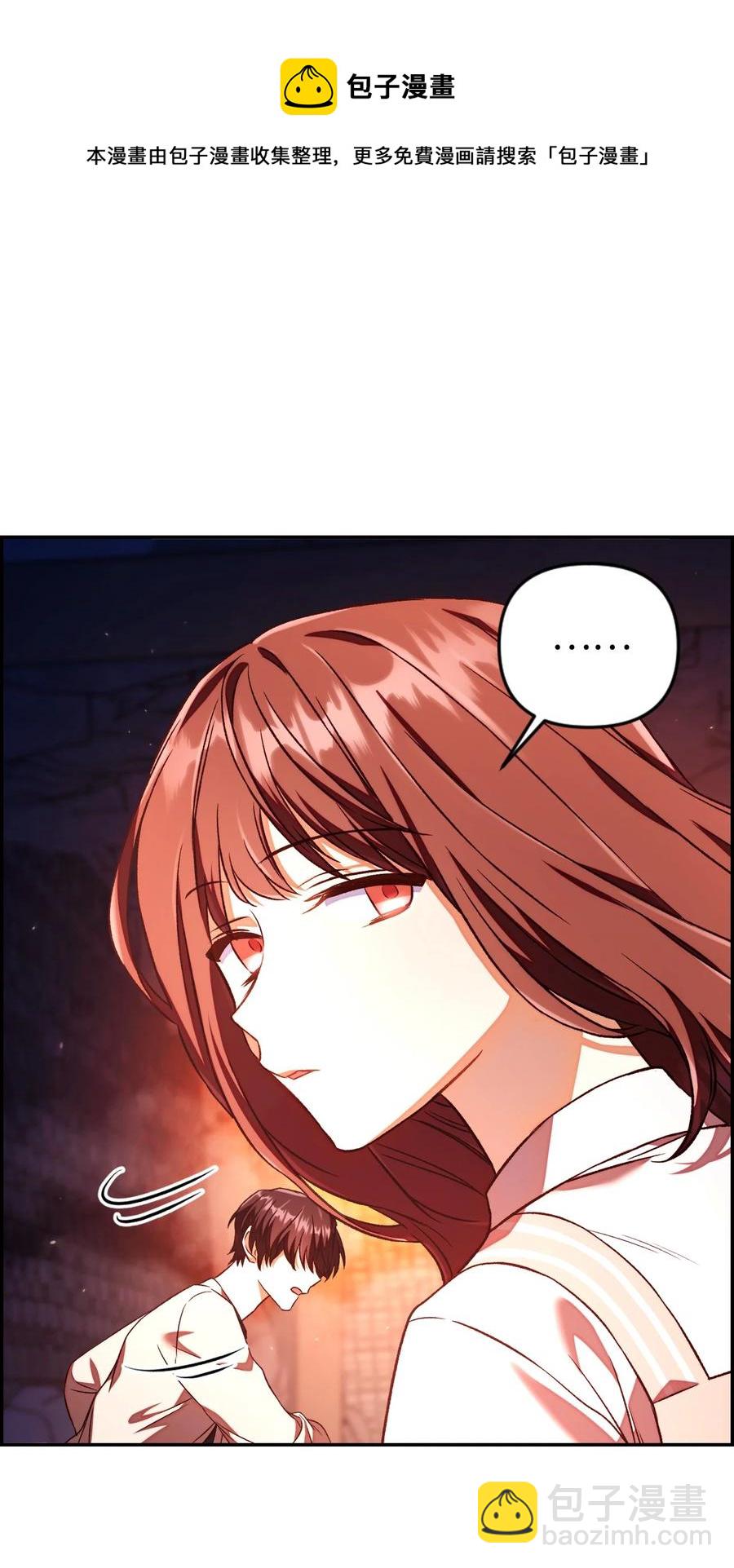 當反派擁有了全知屬性 - 014 首殺(1/2) - 1