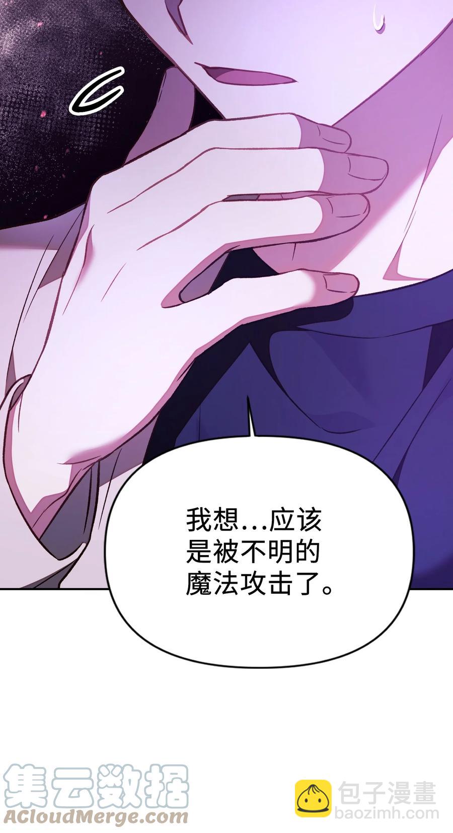 當反派擁有了全知屬性 - 018 兇手就是你(2/2) - 6