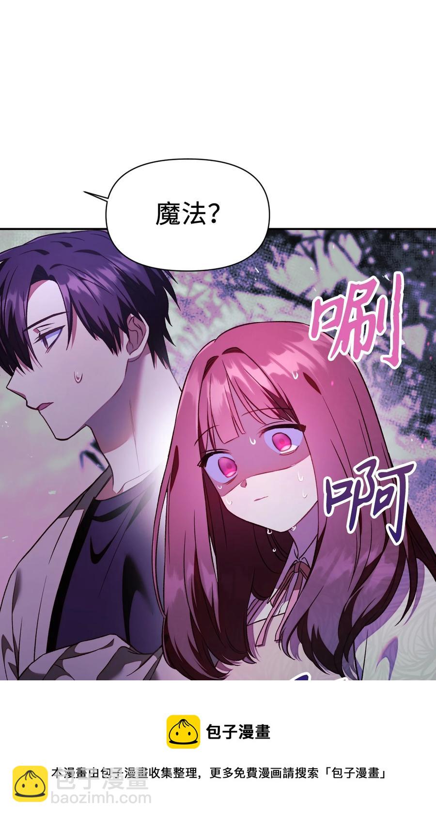 當反派擁有了全知屬性 - 018 兇手就是你(2/2) - 1