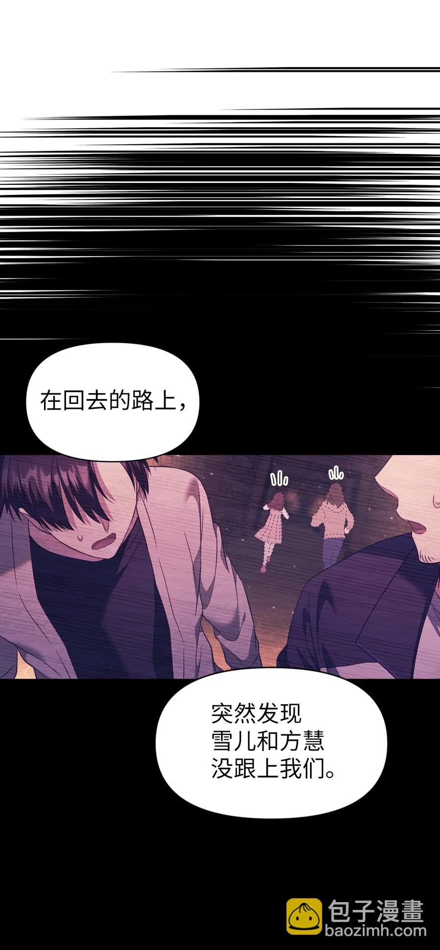 當反派擁有了全知屬性 - 018 兇手就是你(2/2) - 4