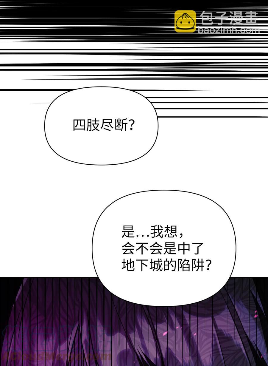 當反派擁有了全知屬性 - 018 兇手就是你(2/2) - 6