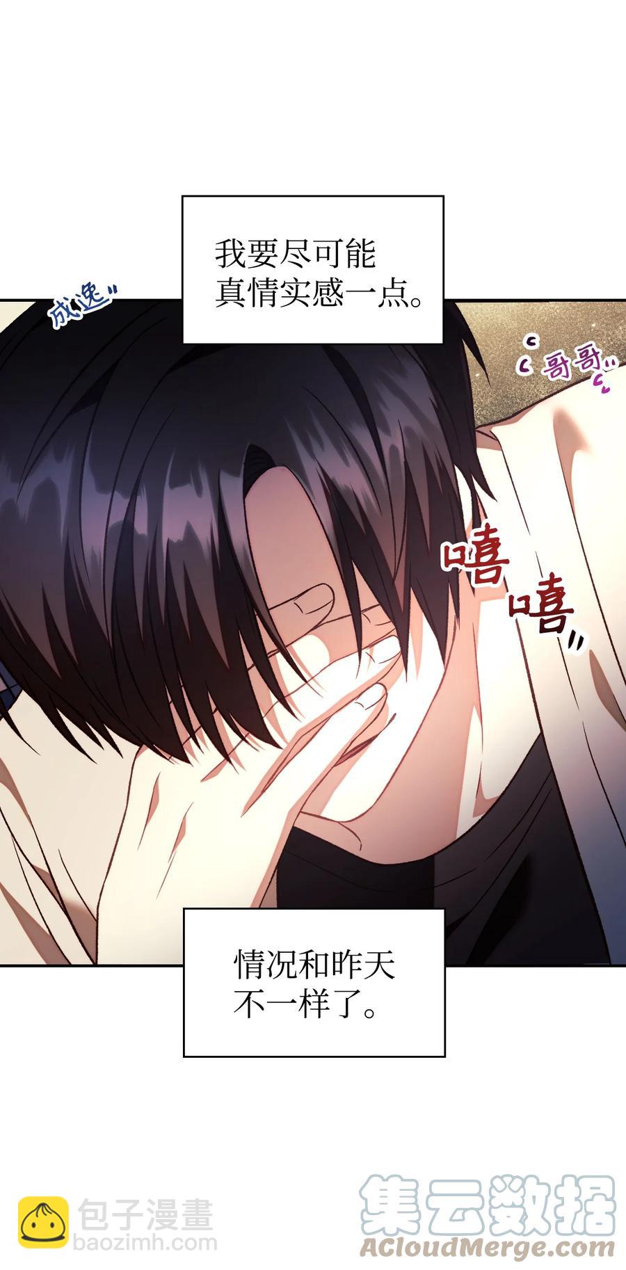 當反派擁有了全知屬性 - 018 兇手就是你(2/2) - 6