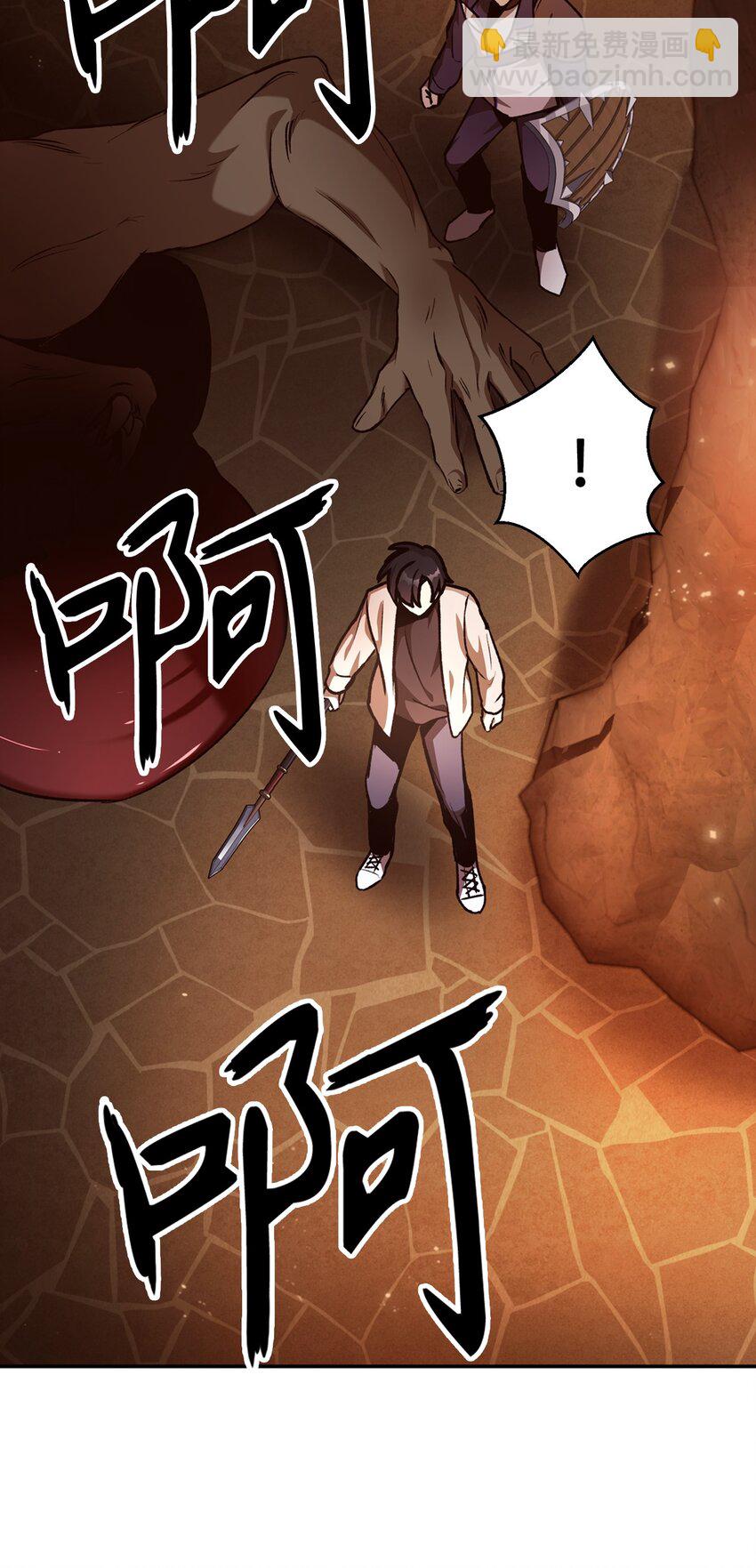 當反派擁有了全知屬性 - 002 傳說級別(3/3) - 2