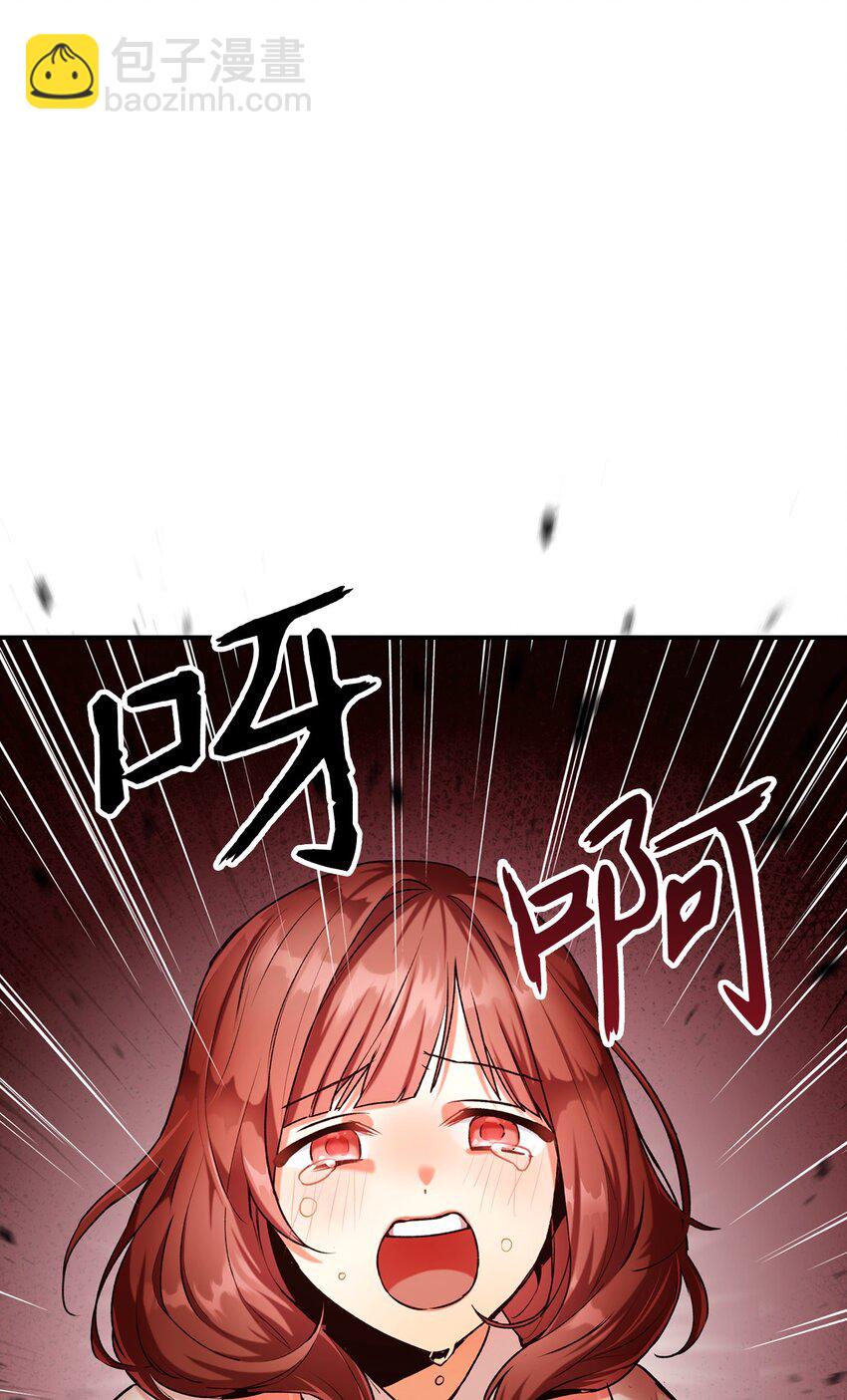 當反派擁有了全知屬性 - 002 傳說級別(3/3) - 4
