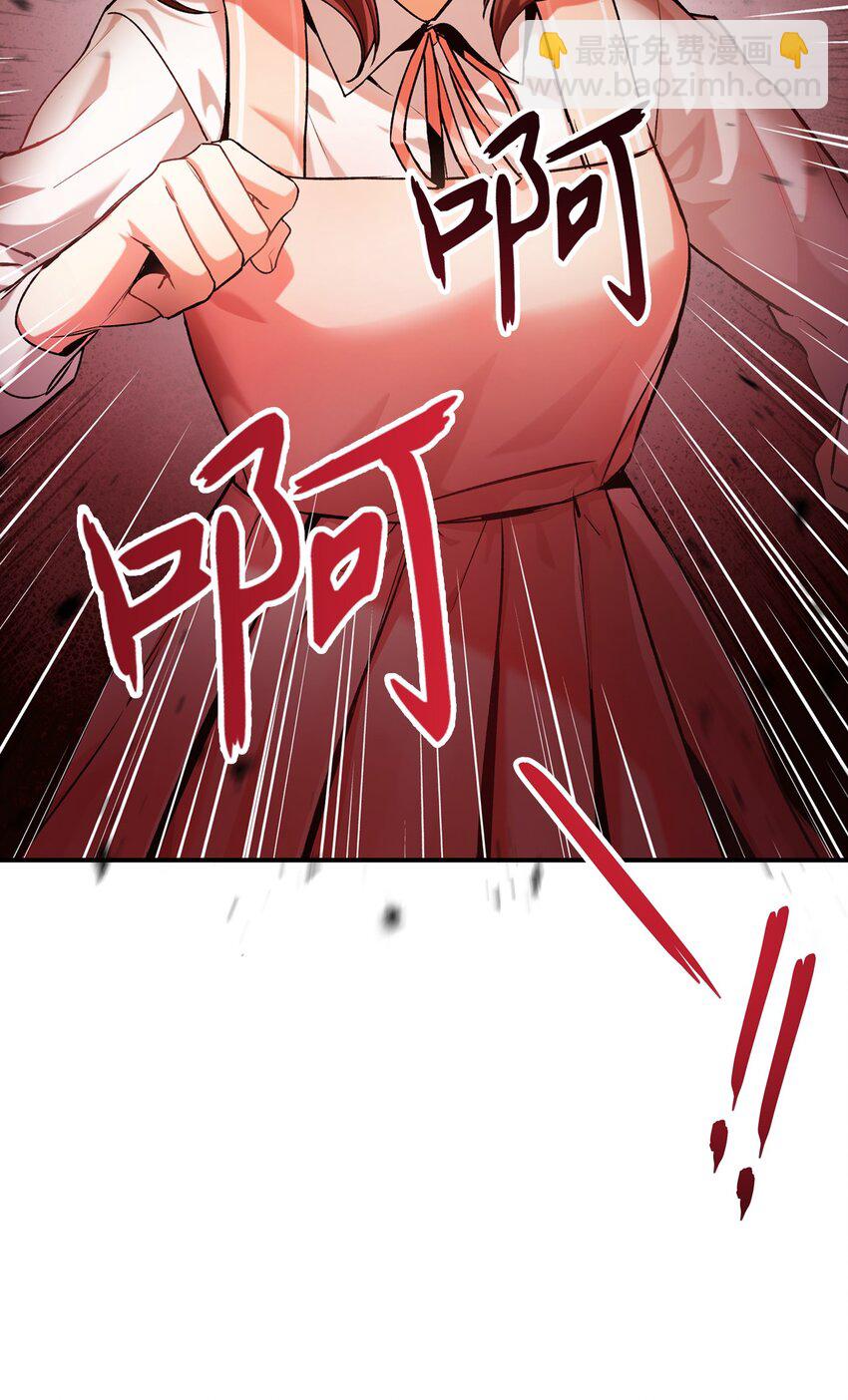 當反派擁有了全知屬性 - 002 傳說級別(3/3) - 5