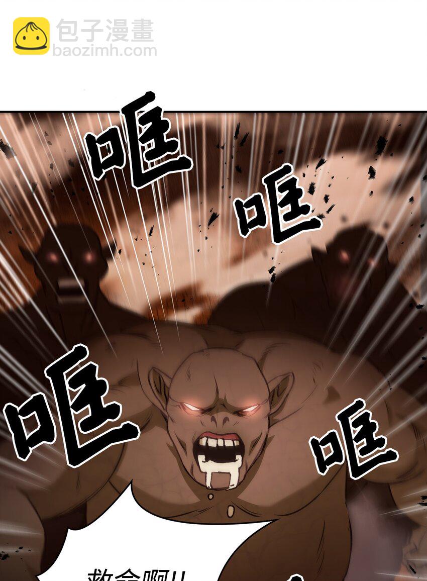 當反派擁有了全知屬性 - 002 傳說級別(3/3) - 1