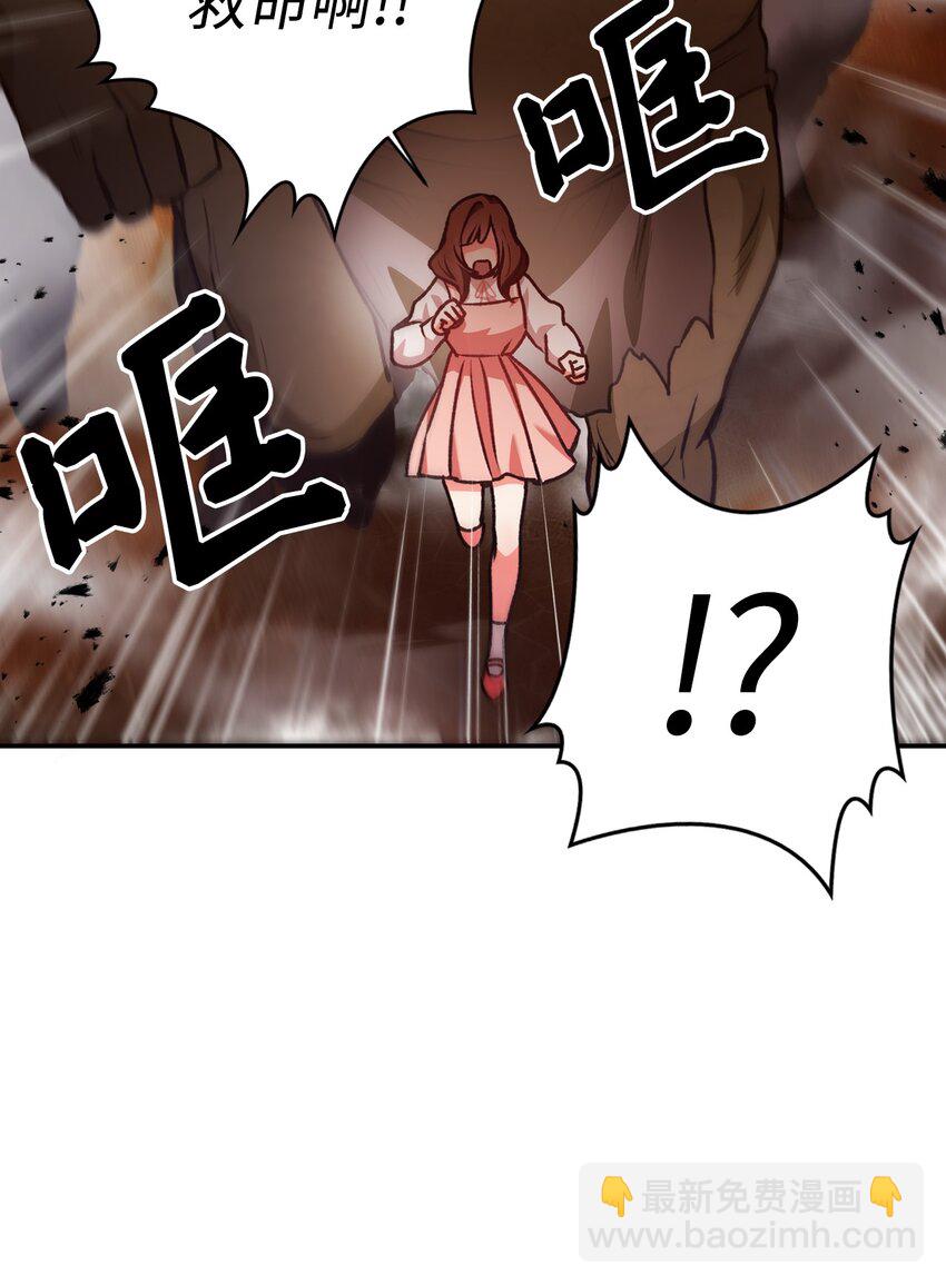 當反派擁有了全知屬性 - 002 傳說級別(3/3) - 2