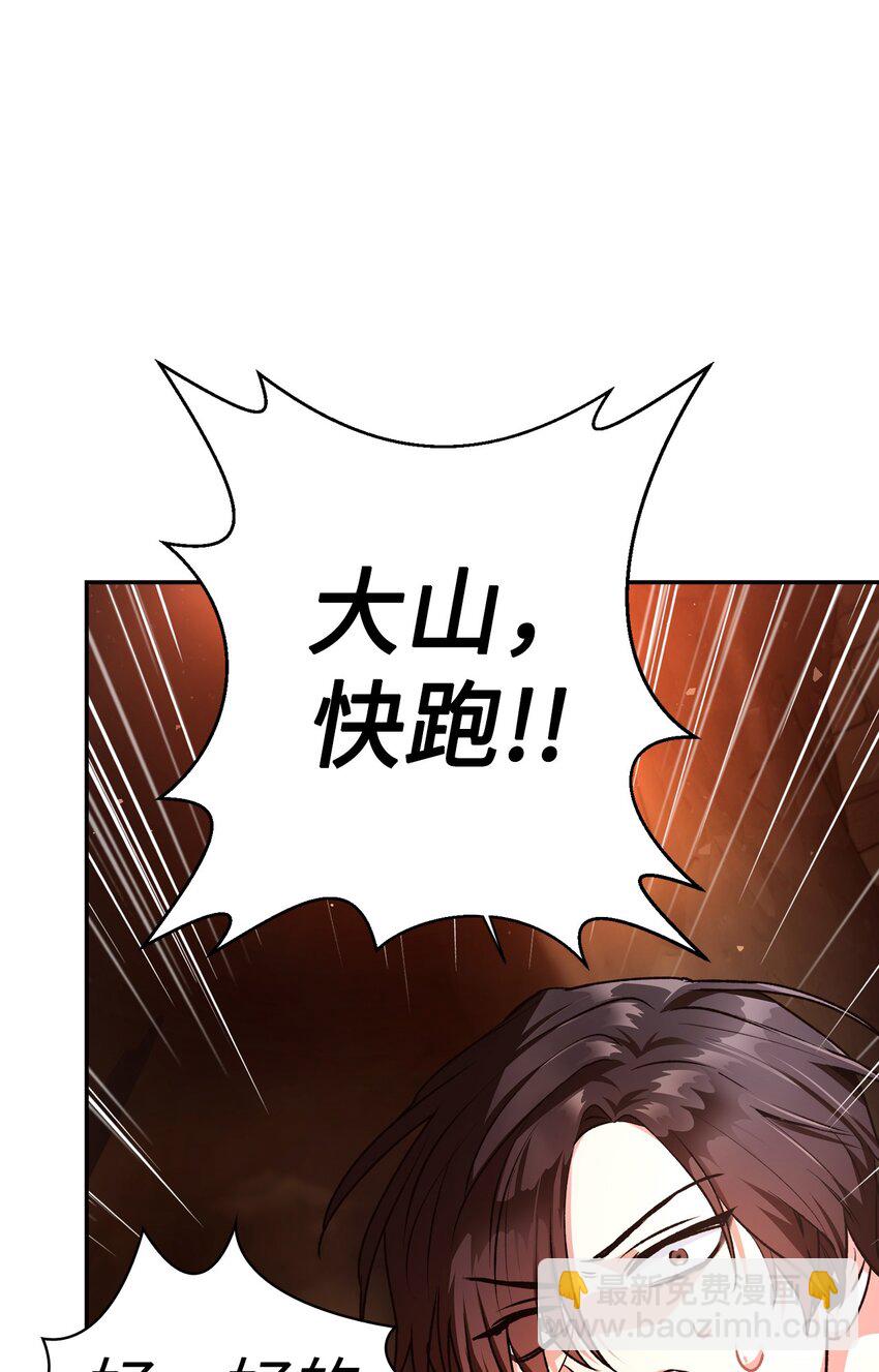 當反派擁有了全知屬性 - 002 傳說級別(3/3) - 3