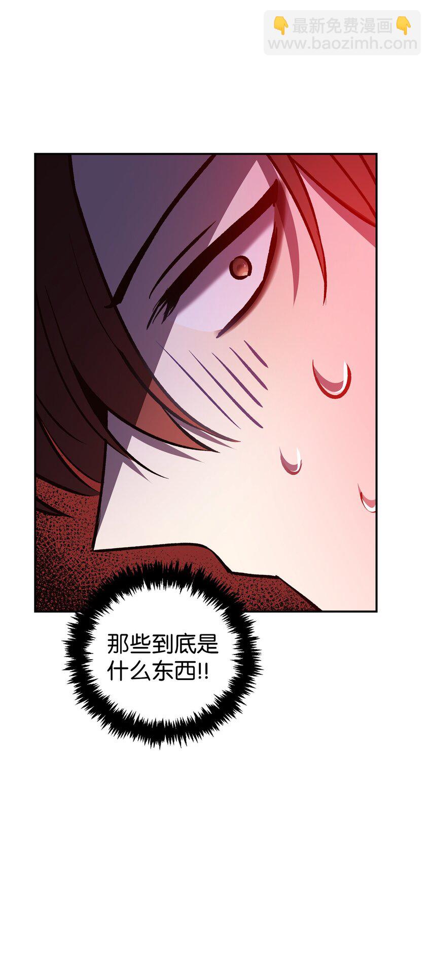 當反派擁有了全知屬性 - 002 傳說級別(3/3) - 5