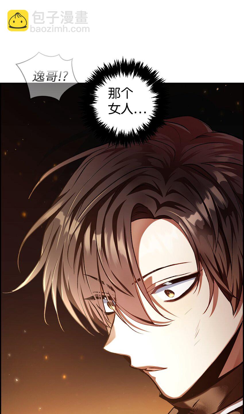 當反派擁有了全知屬性 - 002 傳說級別(3/3) - 3