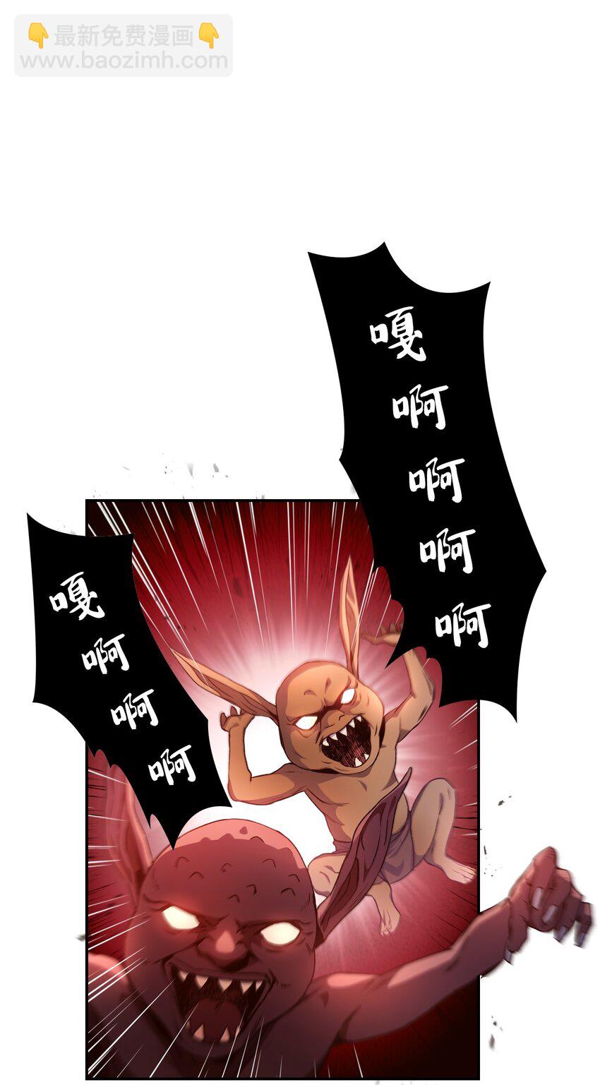 當反派擁有了全知屬性 - 002 傳說級別(1/3) - 4