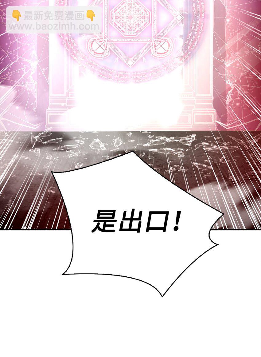 當反派擁有了全知屬性 - 002 傳說級別(1/3) - 4