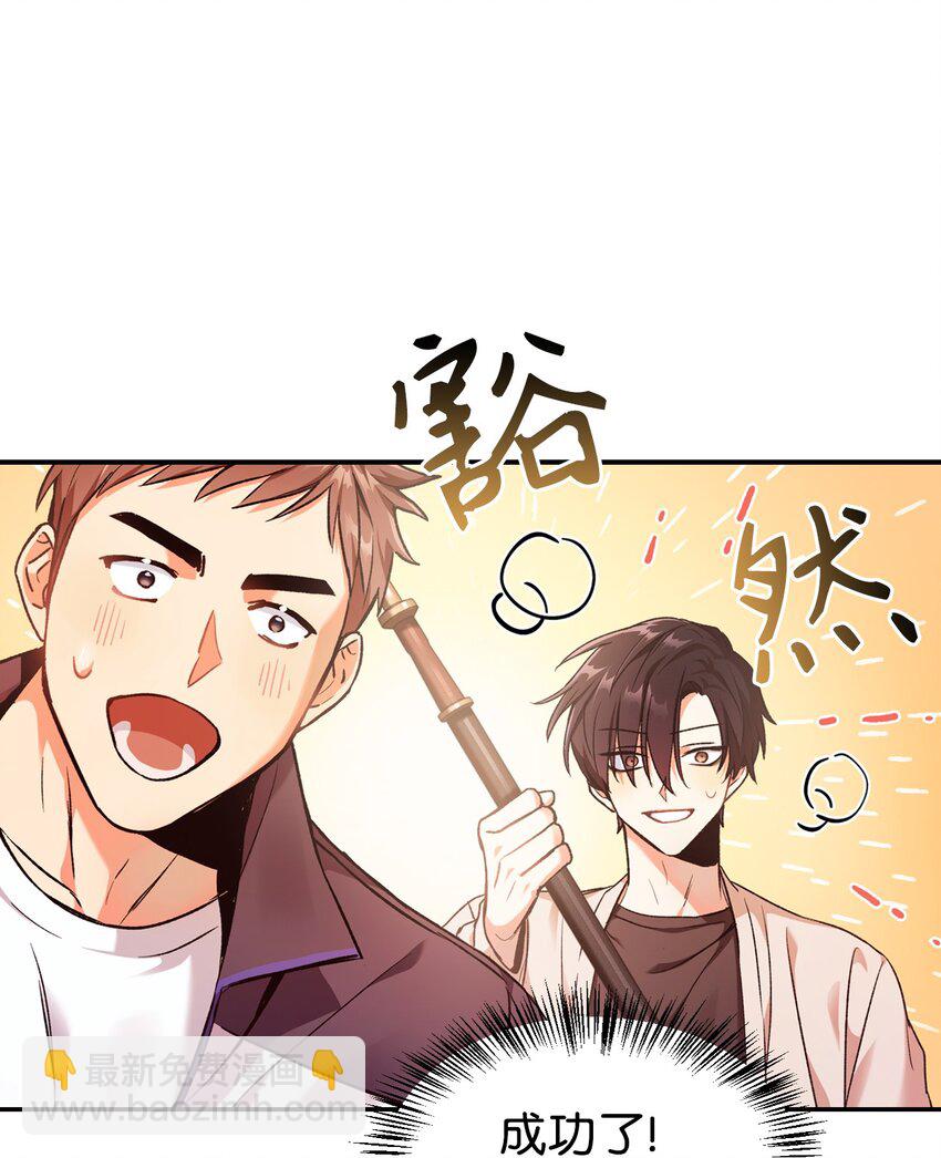 當反派擁有了全知屬性 - 002 傳說級別(1/3) - 5