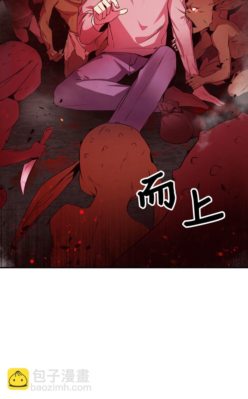 當反派擁有了全知屬性 - 002 傳說級別(1/3) - 2