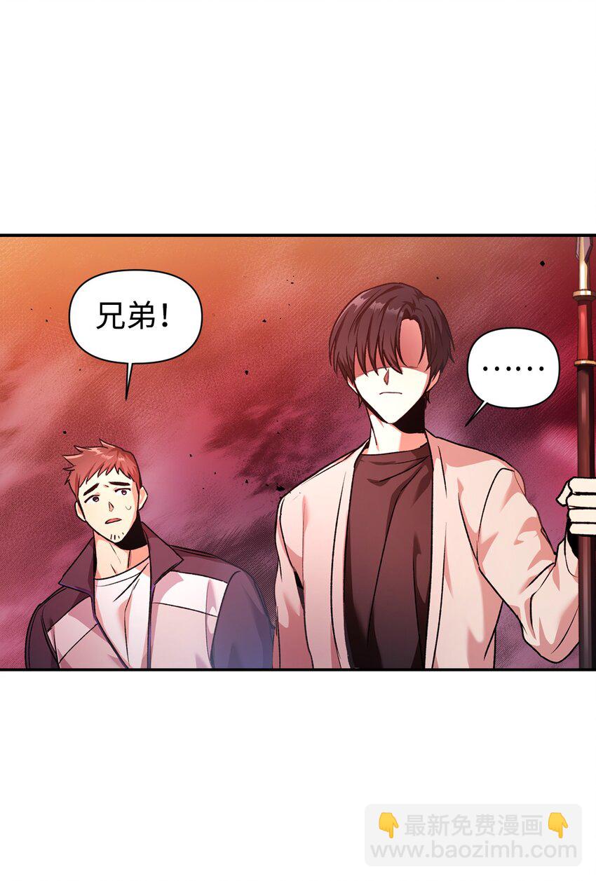 當反派擁有了全知屬性 - 002 傳說級別(1/3) - 3