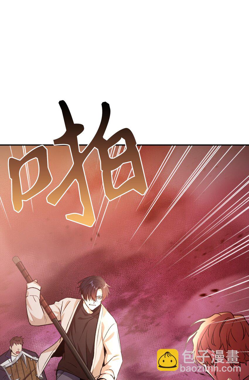 當反派擁有了全知屬性 - 002 傳說級別(1/3) - 6