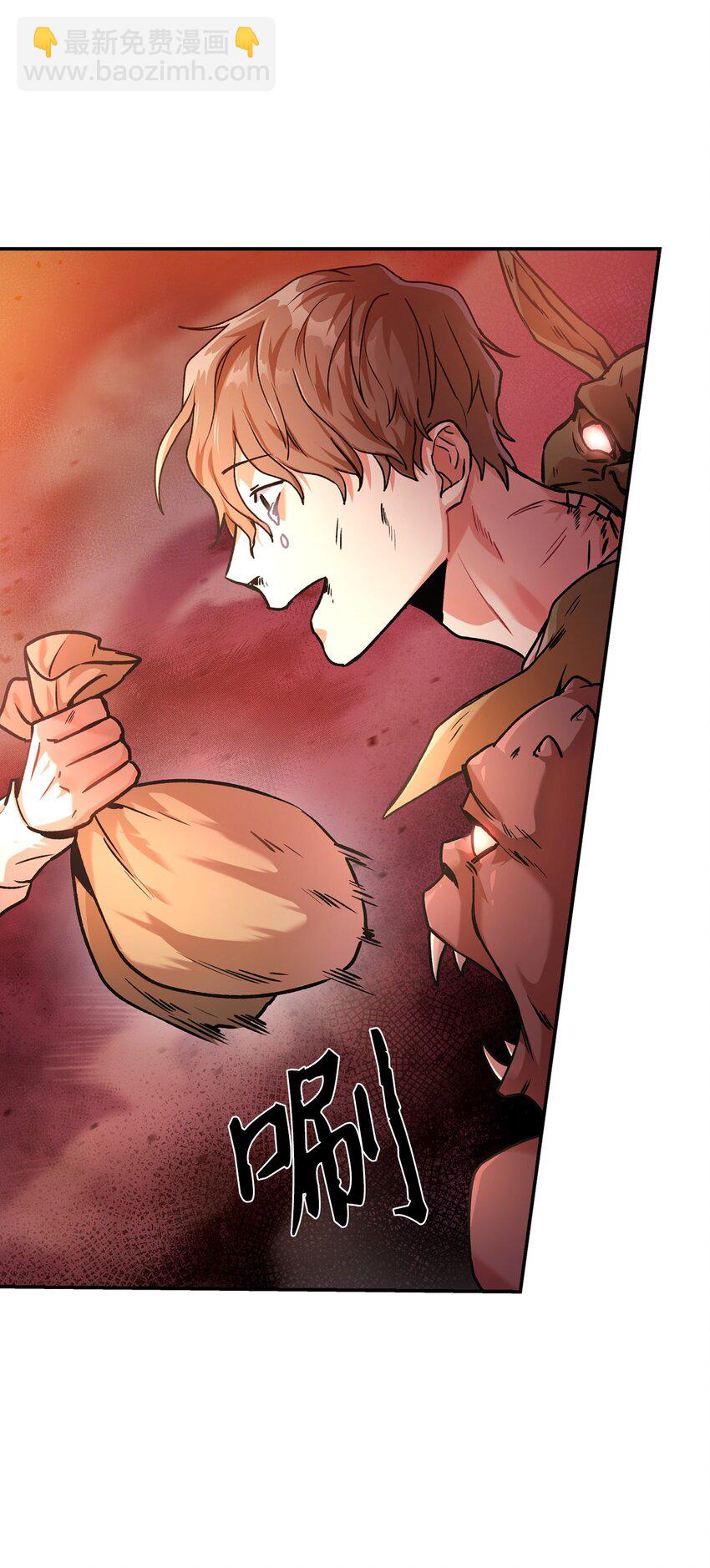 當反派擁有了全知屬性 - 002 傳說級別(1/3) - 8