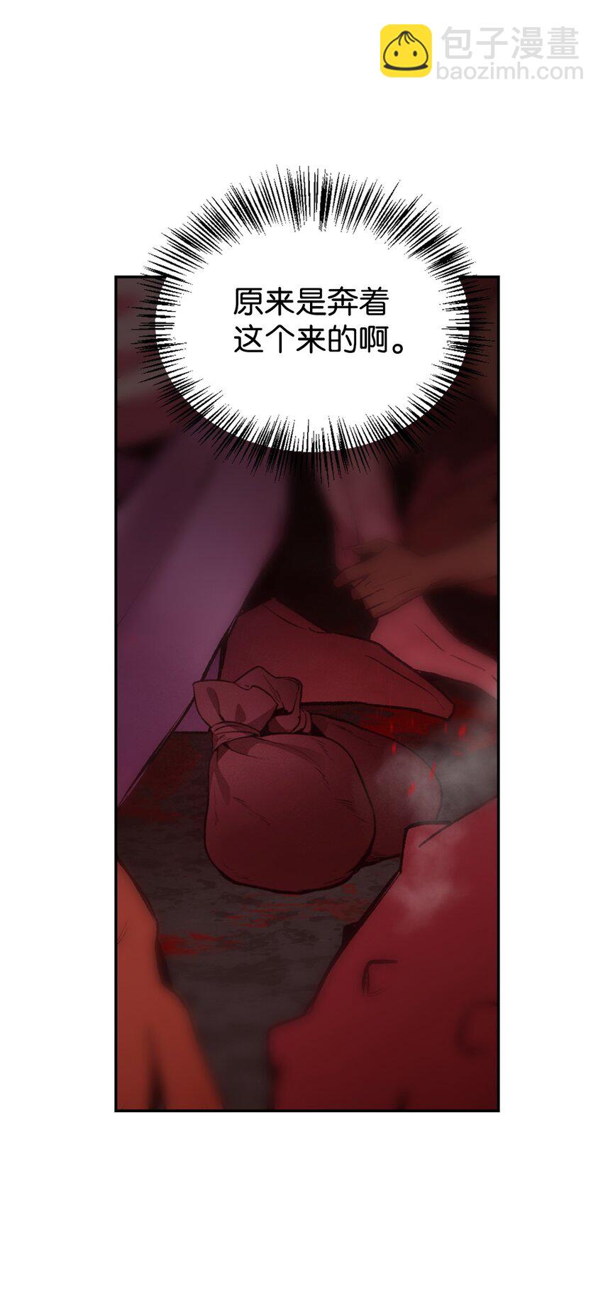 當反派擁有了全知屬性 - 002 傳說級別(1/3) - 2