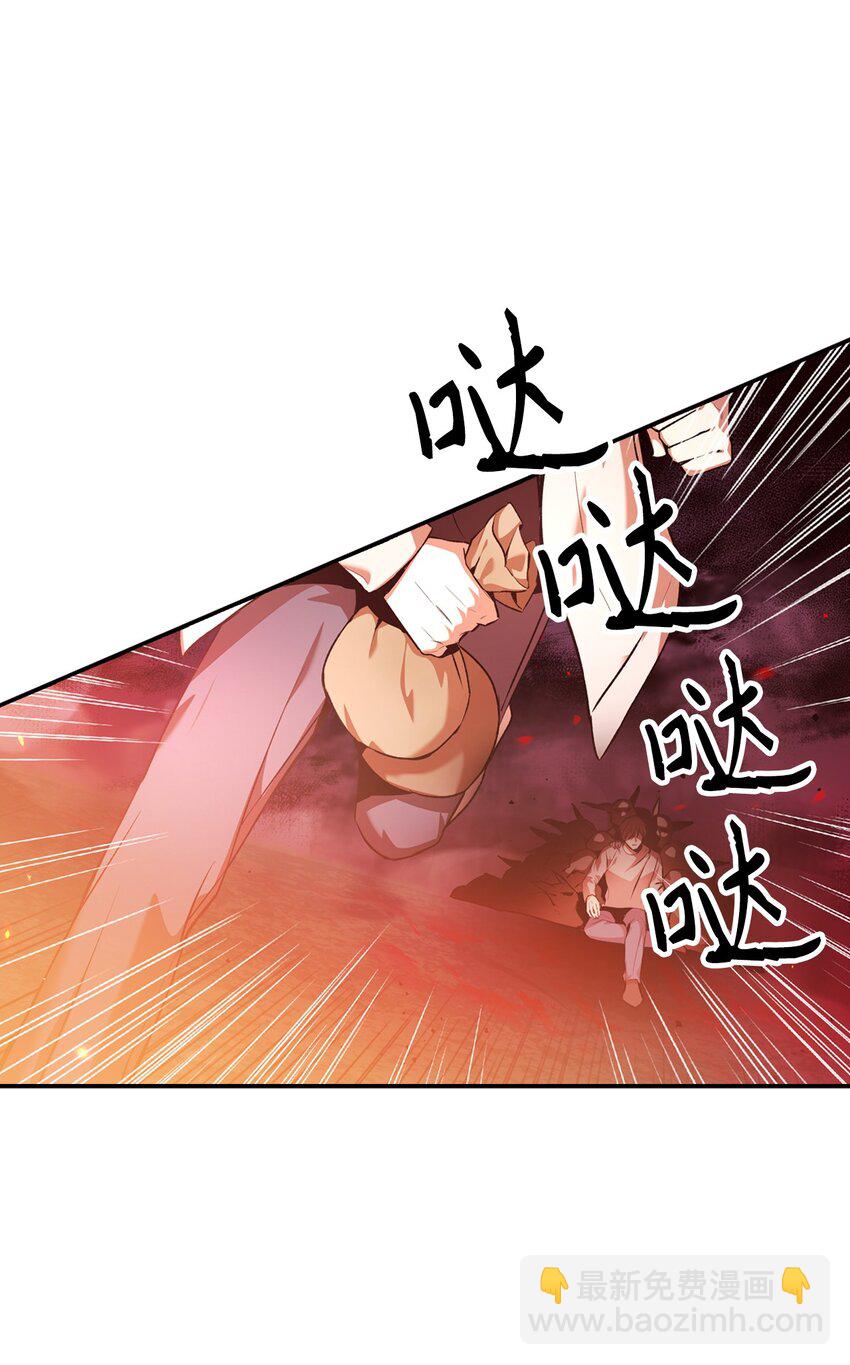 當反派擁有了全知屬性 - 002 傳說級別(1/3) - 3