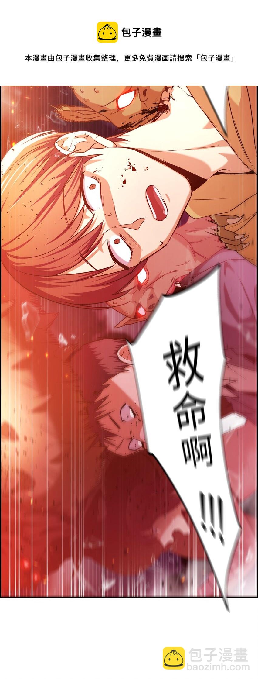 當反派擁有了全知屬性 - 002 傳說級別(1/3) - 5