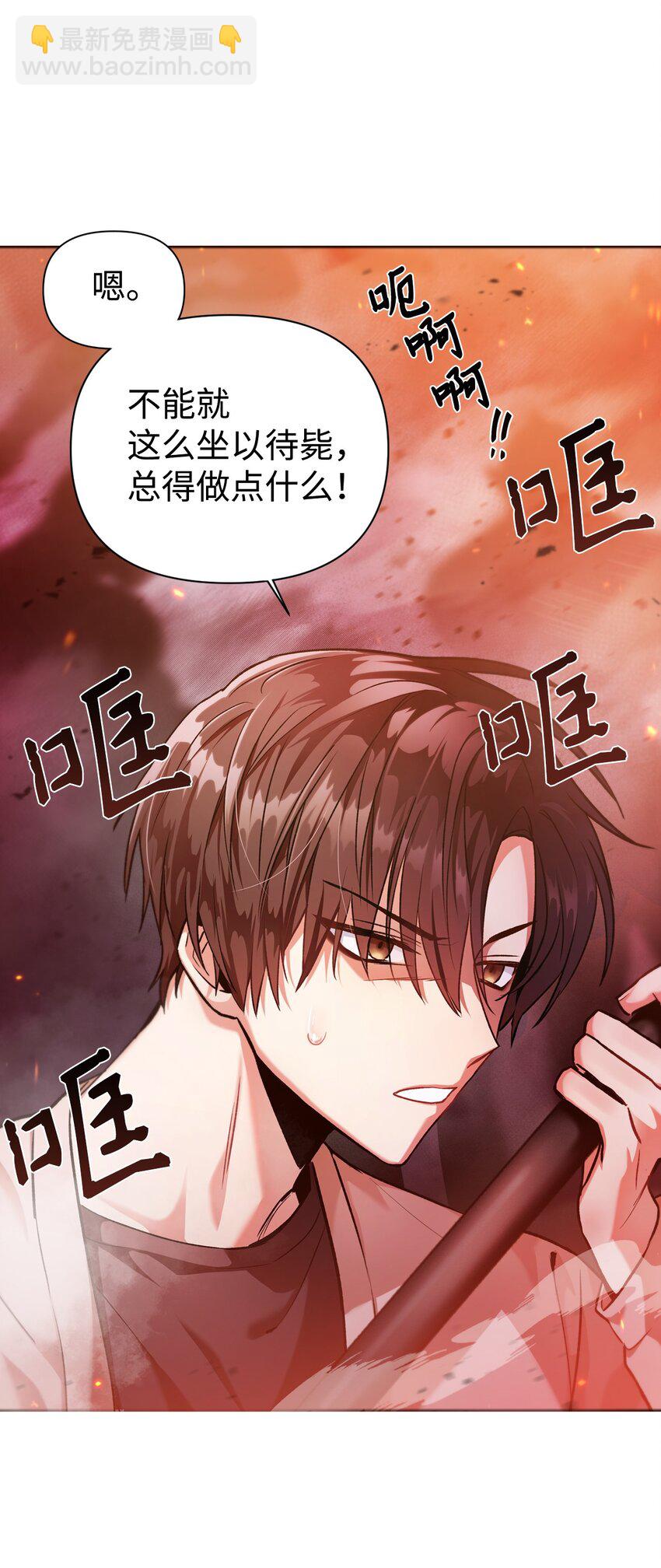 當反派擁有了全知屬性 - 002 傳說級別(1/3) - 8