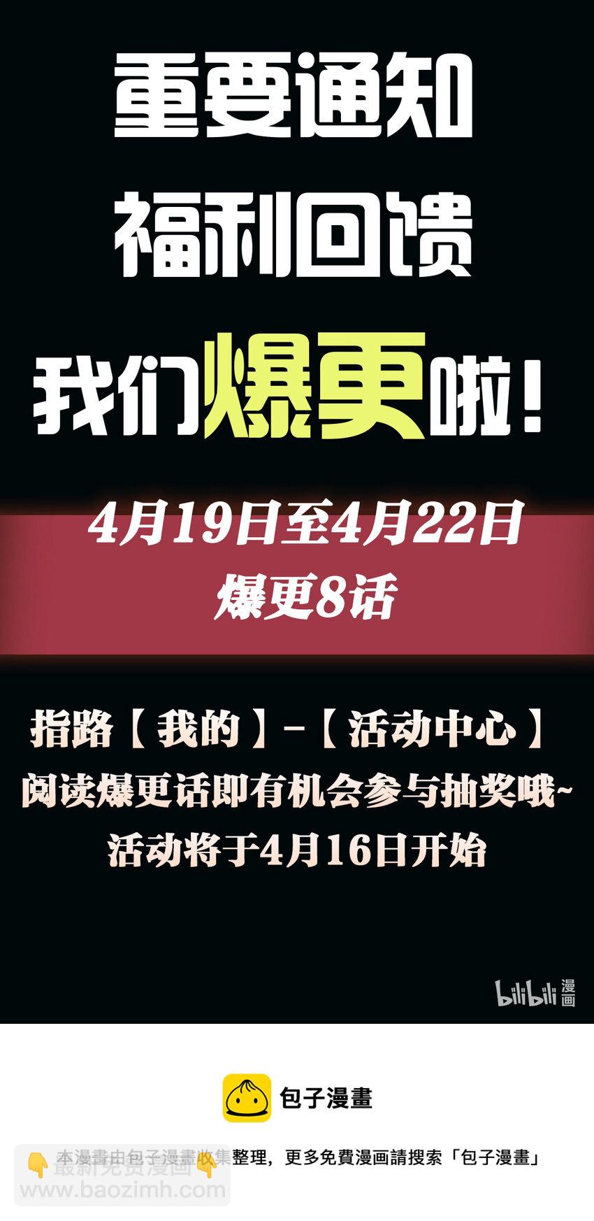當反派擁有了全知屬性 - 020 同伴(3/3) - 3