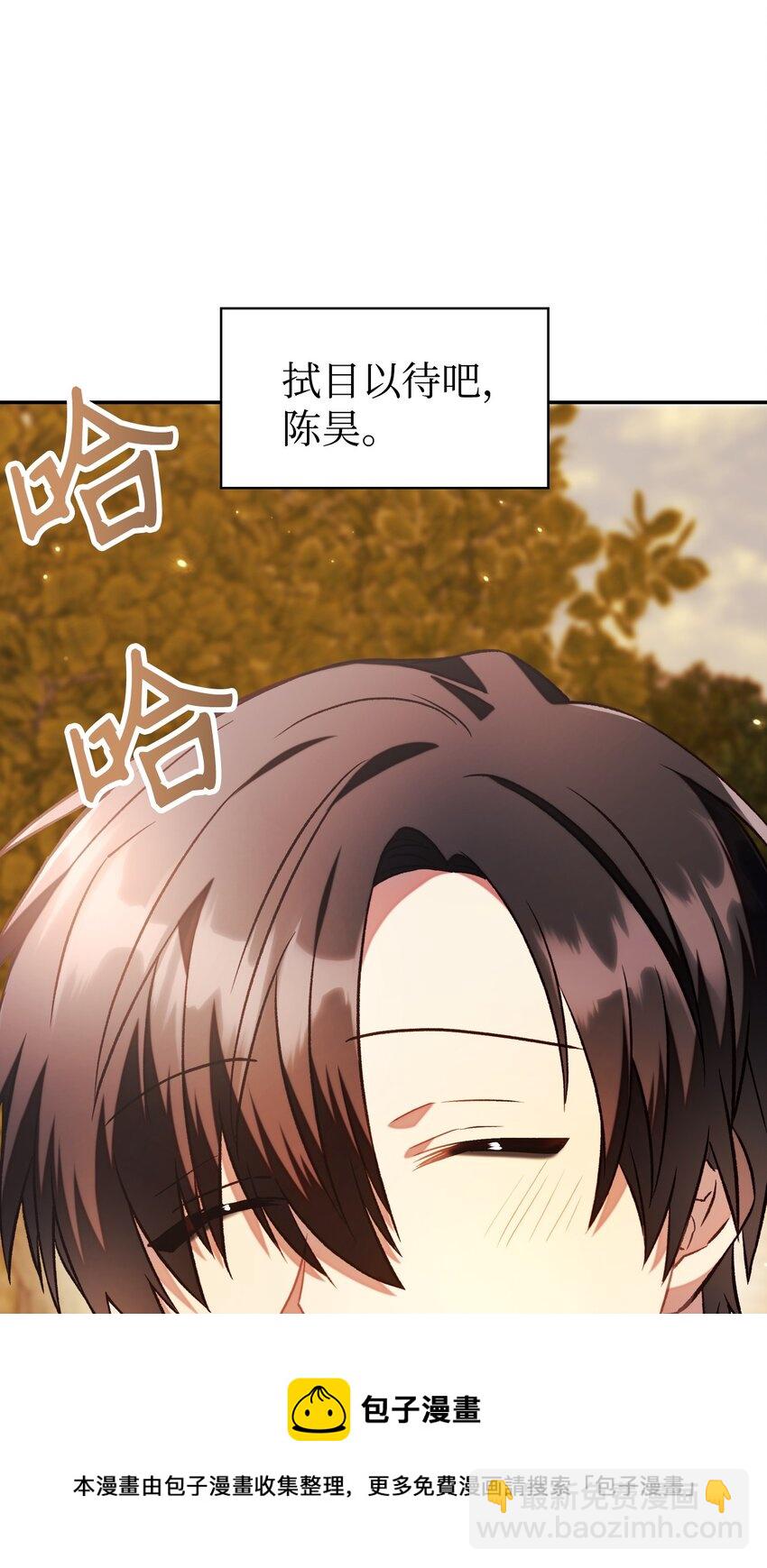 當反派擁有了全知屬性 - 020 同伴(2/3) - 7