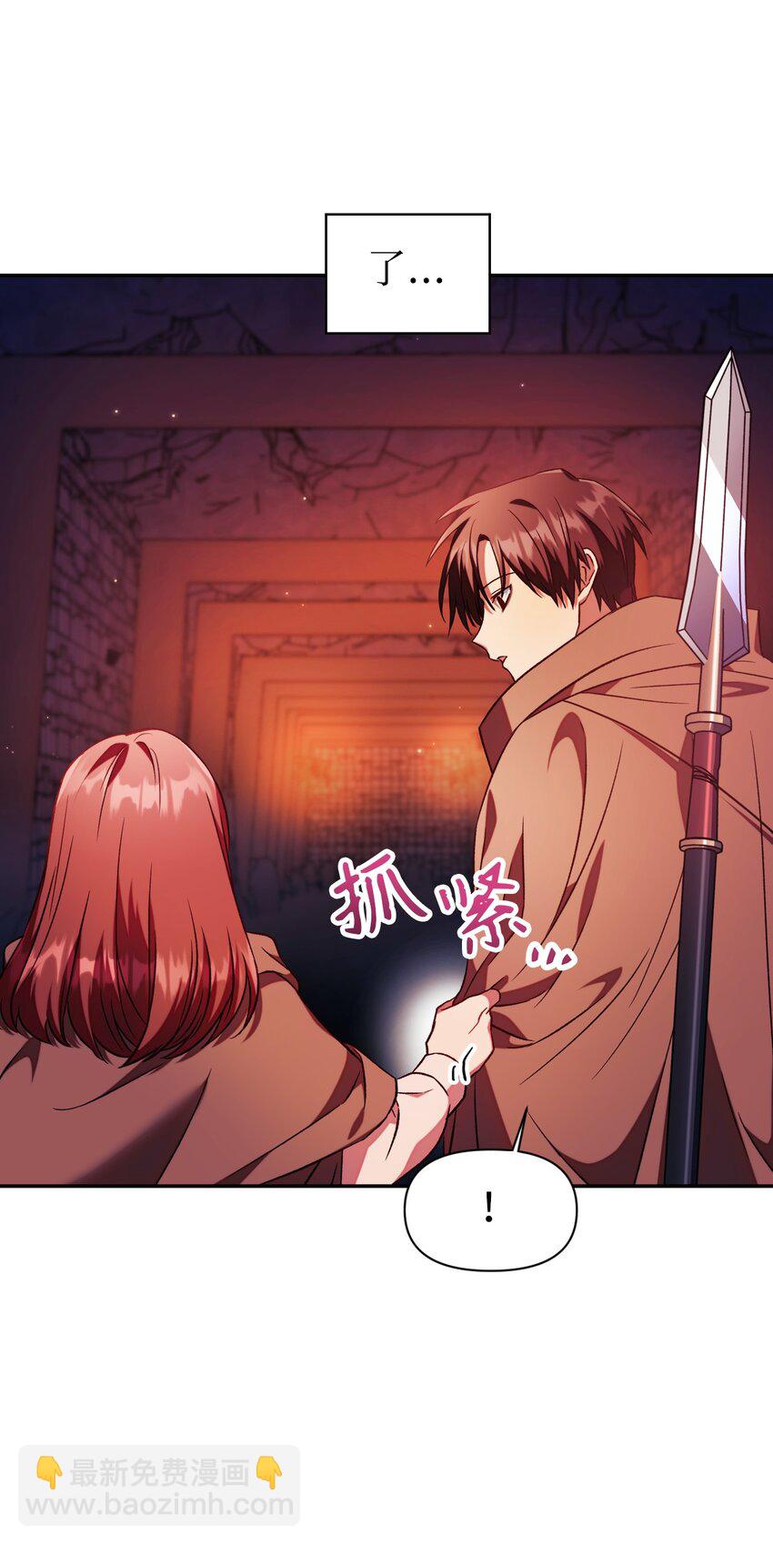 當反派擁有了全知屬性 - 020 同伴(2/3) - 5