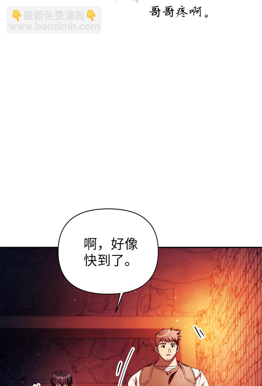 當反派擁有了全知屬性 - 020 同伴(2/3) - 2