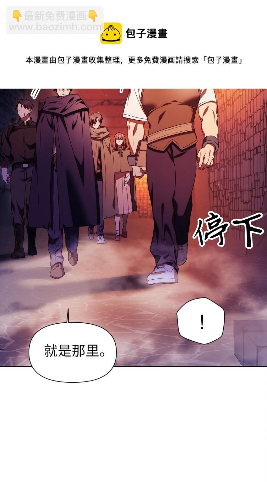 當反派擁有了全知屬性 - 020 同伴(2/3) - 3