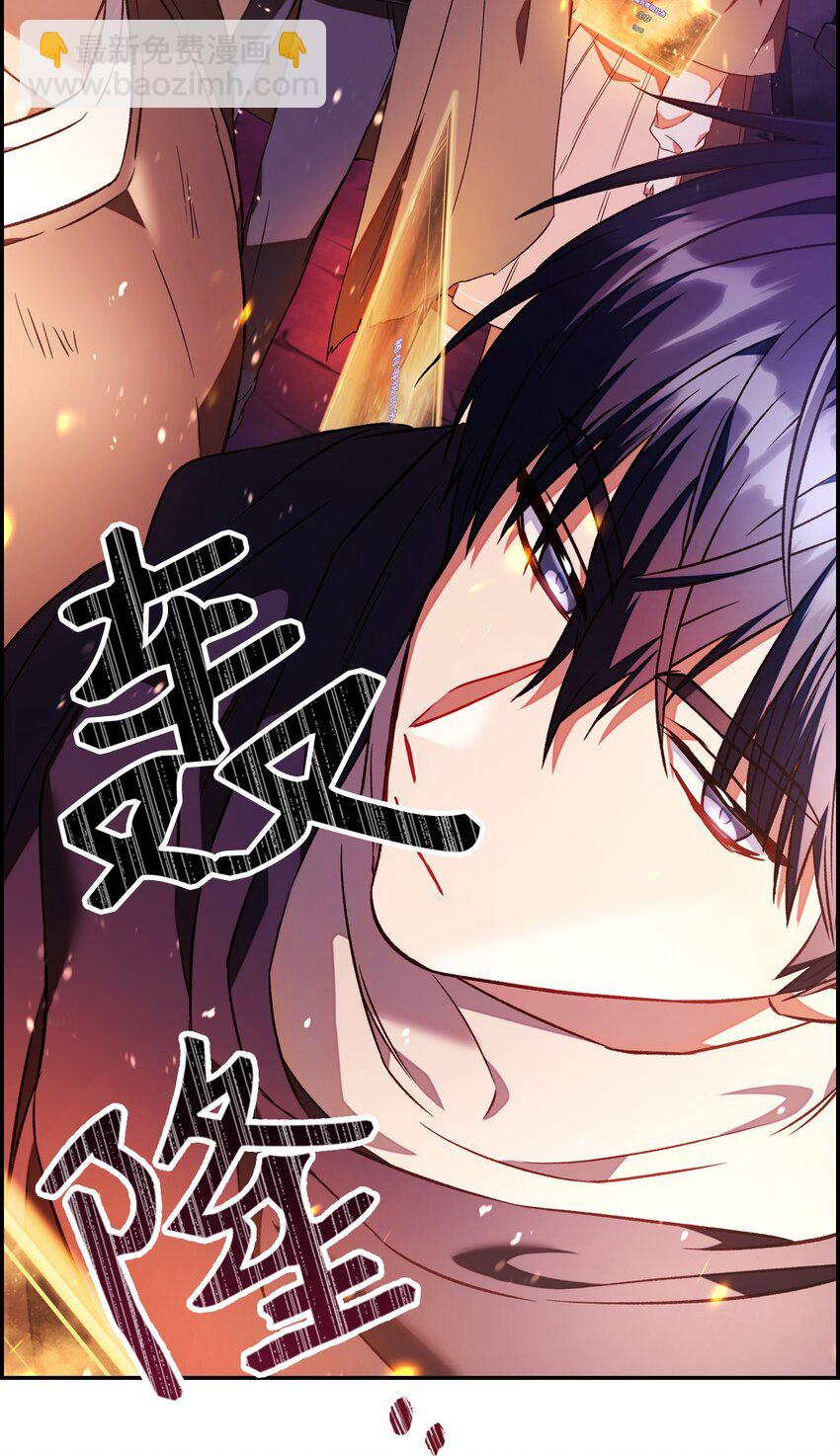 當反派擁有了全知屬性 - 020 同伴(2/3) - 5