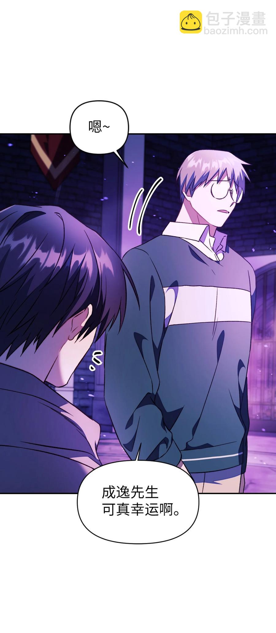 當反派擁有了全知屬性 - 022 演技炸裂(3/3) - 2