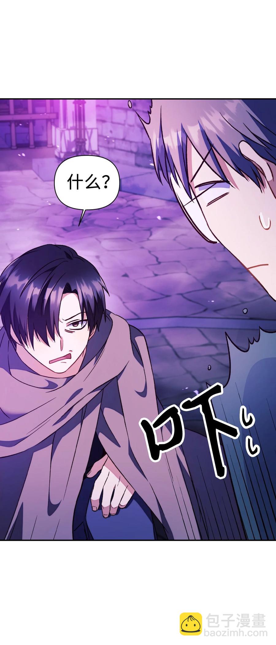 當反派擁有了全知屬性 - 022 演技炸裂(3/3) - 4